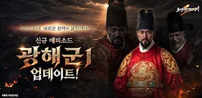 Screenshot 17: 조선협객전2M