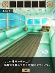 Screenshot 12: 脱出ゲーム ひみつきち