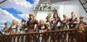 Screenshot 13: 王者之劍M