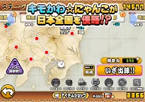 Screenshot 6: にゃんこ大戦争 | 日本語版