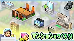 Screenshot 2: Dream House Days | Japanese