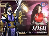 Screenshot 12: 天上碑M