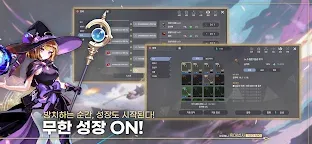 Screenshot 14: 눈 떠보니 흑마법사 : 키우기 RPG
