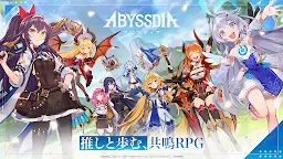 Screenshot 1: ABYSSDIA