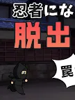 Screenshot 10: 脱出ゲーム 忍者屋敷からの脱出
