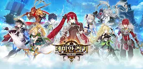 Screenshot 29: 데미안 전기