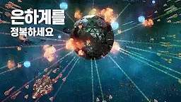 Screenshot 10: 아스트로킹즈