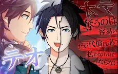 Screenshot 5: BL異世界~lostsoda~