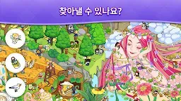 Screenshot 8: 숨은 물건 찾기