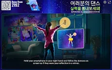 Screenshot 15: Just Dance Now