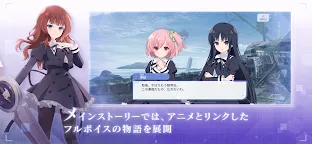 Screenshot 14: Assault Lily Last Bullet | Japonés