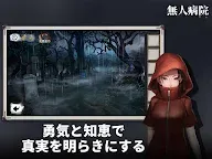 Screenshot 6: 密室脱出絶境シリーズ9無人病院