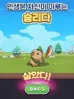 Screenshot 15: 카피바라 Go! | 글로벌버전