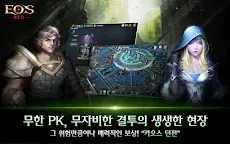 Screenshot 13: EOS Red | Coreano