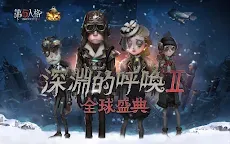Screenshot 6: 第五人格 | 國際版