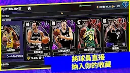 Screenshot 2: 《NBA 2K24》MyTEAM