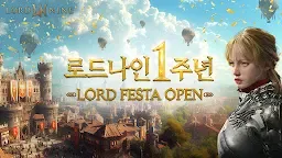 Screenshot 17: 로드나인