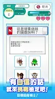 Screenshot 6: 菇菇練習簿