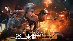 Screenshot 2: 黎明再現-Doomsday: Last Survivors