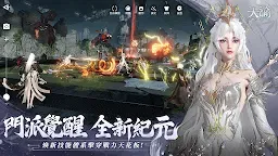 Screenshot 2: Revelation | Traditional Chinese