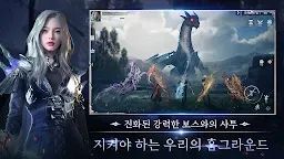 Screenshot 3: 源進化 | 韓文版