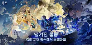 Screenshot 16: 명조:워더링 웨이브 | 글로벌버전