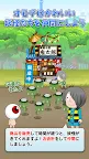 Screenshot 4: Gegege no Kitaro Yokai Yokocho