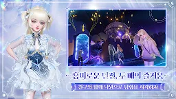 Screenshot 8: Revelation | Coreano