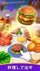 Screenshot 2: Merge Diner - 料理ゲーム