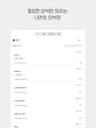 Screenshot 9: Onevoca - Flashcards