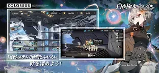 Screenshot 11: 白夜極光 | グローバル版