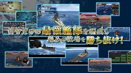 Screenshot 7: 蒼焰的艦隊