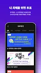 Screenshot 2: 뮤빗 Mubeat - KPOP 팬들을 위한 모든 것