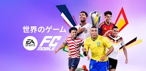 Screenshot 25: FIFAサッカー