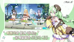 Screenshot 14: ステラソラ | 韓国語版