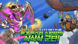 Screenshot 16: 샥샥샥 군단