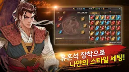 Screenshot 21: 열혈강호M : 무림쟁패