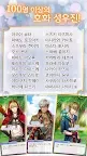 Screenshot 6: 夢王國與沉睡中的100位王子殿下 | 韓文版