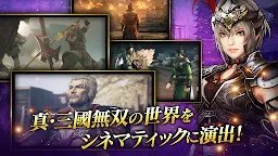 Screenshot 6: 真・三國無双 斬