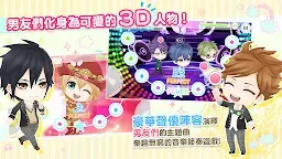 Screenshot 16: 學園男友(β)  閃光音符