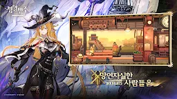 Screenshot 14: Arknights | Korea