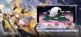 Screenshot 2: Arknights | Traditional Chinese