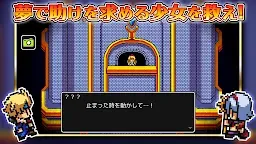 Screenshot 2: エバーダークの時計塔 -短編RPG