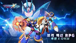 Screenshot 7: MEGA MAN X Dive | เกาหลี