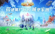 Screenshot 7: Infinity Kingdom | Traditional Chinese