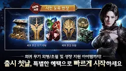 Screenshot 1: 이클립스: 더 어웨이크닝