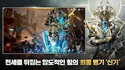 Screenshot 3: RF 온라인 넥스트