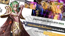 Screenshot 20: Saint Seiya: Legend of Justice | เอเชียตะวันออกเฉียงใต้