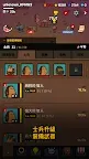 Screenshot 11: 文明養成大作戰