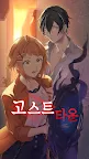 Screenshot 9: 고스트 타운 - 판타지 미스테리 비주얼노벨 스토리 게임, 추리게임, 어드벤처 웹소설 게임